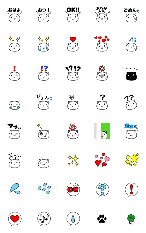 [LINE絵文字]毎日使えるしろねこ絵文字の画像一覧