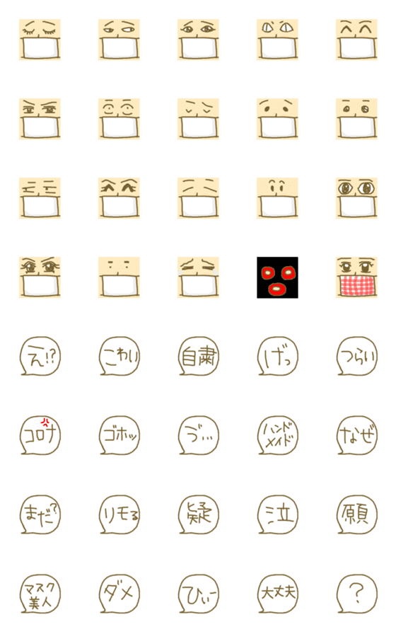 [LINE絵文字]マスク顔の絵文字の画像一覧