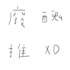 [LINE絵文字] Practice writingの画像