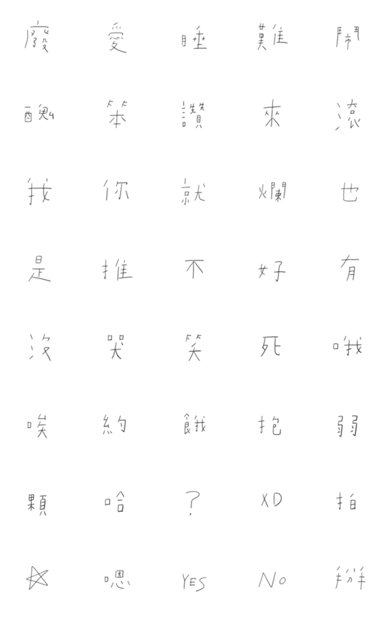 [LINE絵文字]Practice writingの画像一覧