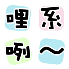 [LINE絵文字] Large word 3の画像