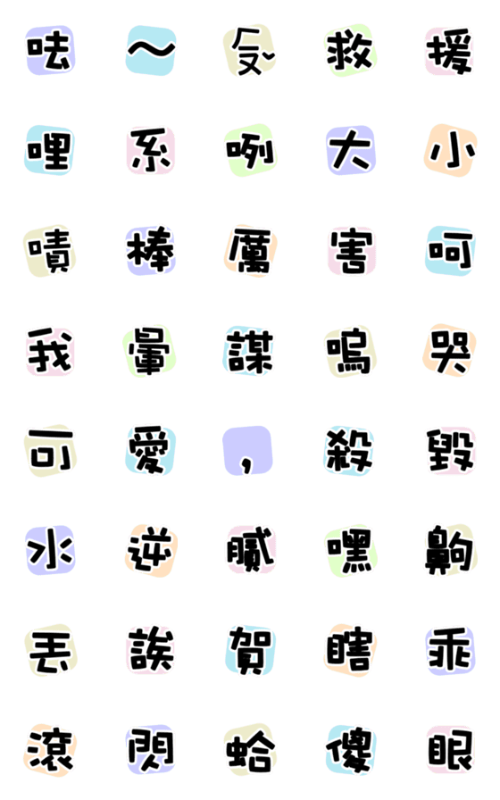 [LINE絵文字]Large word 3の画像一覧