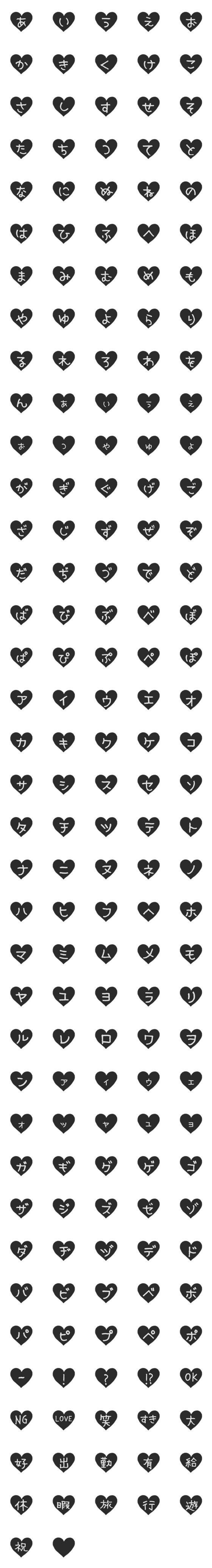 [LINE絵文字]絵文字♥モノクロの画像一覧