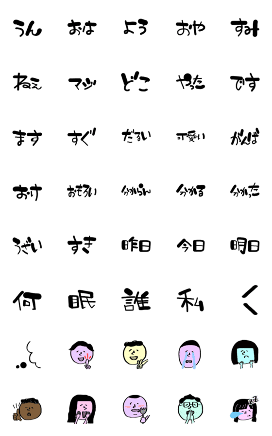 [LINE絵文字]しょげっ子 便利な大人ぽ可愛い絵文字の画像一覧