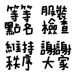 [LINE絵文字] Students' daily language 2の画像