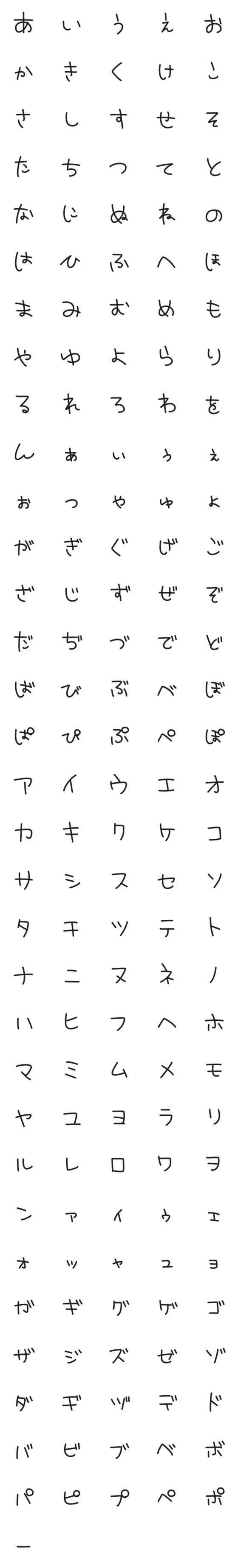 [LINE絵文字]ゆるもじの画像一覧