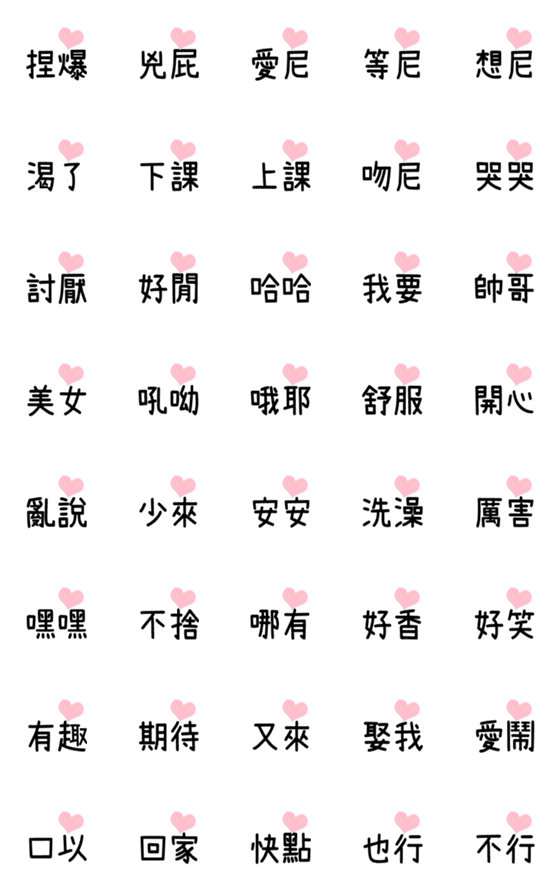 [LINE絵文字]かわいいカップル言語9の画像一覧