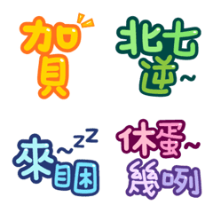 [LINE絵文字] Taiwanese Mandarin Super practicalの画像