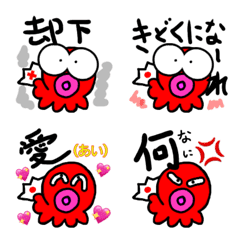 [LINE絵文字] Octopus Fuku-chanの画像