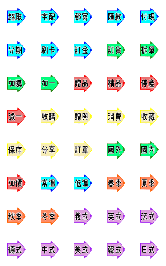 [LINE絵文字]デイリーラベル2.0（セール）2の画像一覧