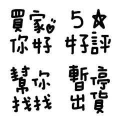 [LINE絵文字] Net auction group buy seller 23の画像