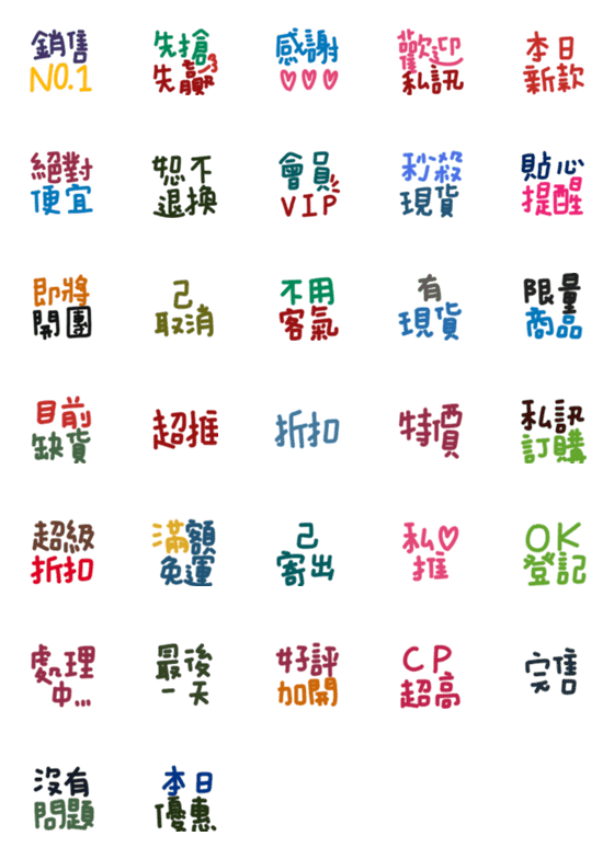 [LINE絵文字]Net auction group buy seller 22の画像一覧