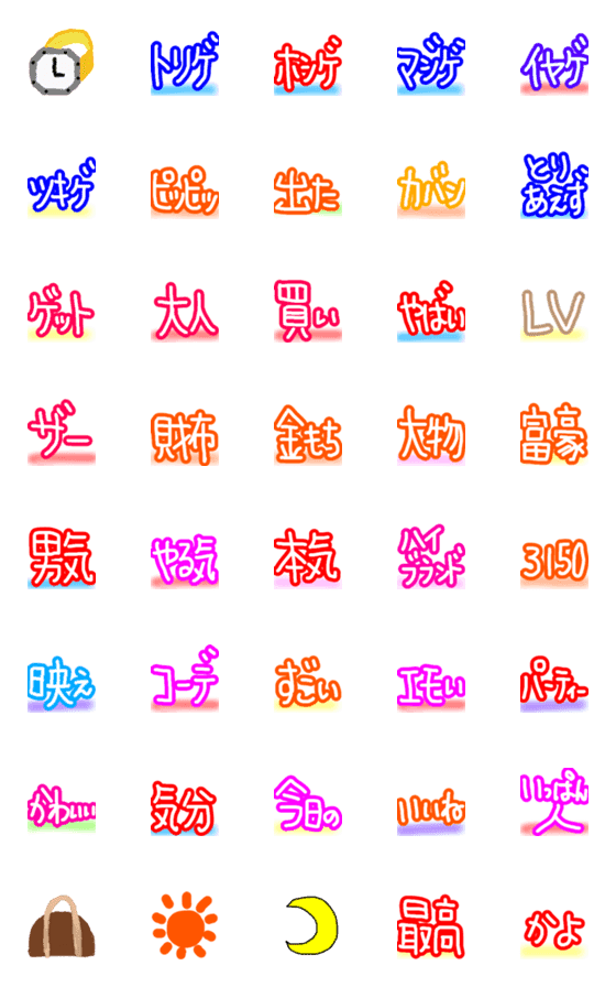 [LINE絵文字]snsで見かける絵文字の画像一覧