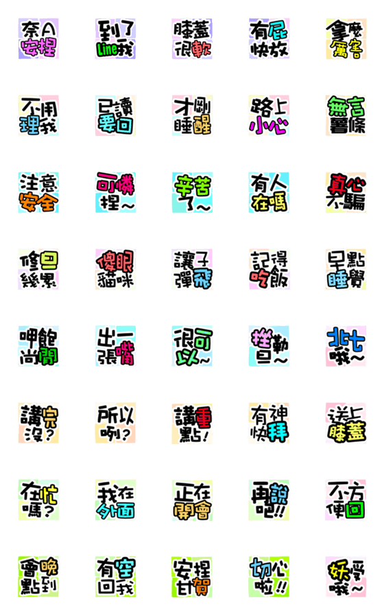 [LINE絵文字]Quick Reply 01の画像一覧