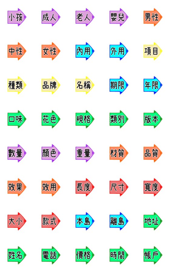 [LINE絵文字]デイリーラベル2.0（セール）3の画像一覧