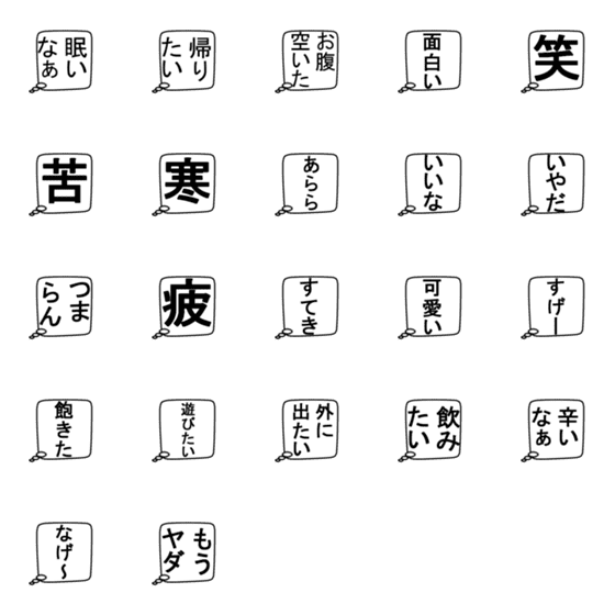 [LINE絵文字]こころの声をえもじで伝えようの画像一覧