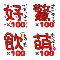 [LINE絵文字] Interesting Kanji 100 xの画像