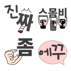 Line絵文字 可愛い 面白い シンプル韓国語絵文字 40種類 1円