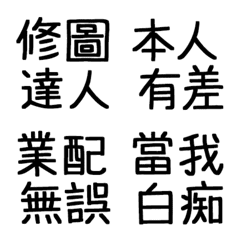 [LINE絵文字] choke Text sticker 3の画像