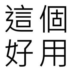 [LINE絵文字] One tap to response Iの画像