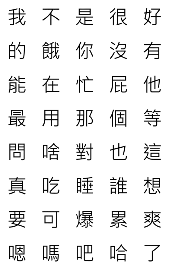 [LINE絵文字]One tap to response Iの画像一覧