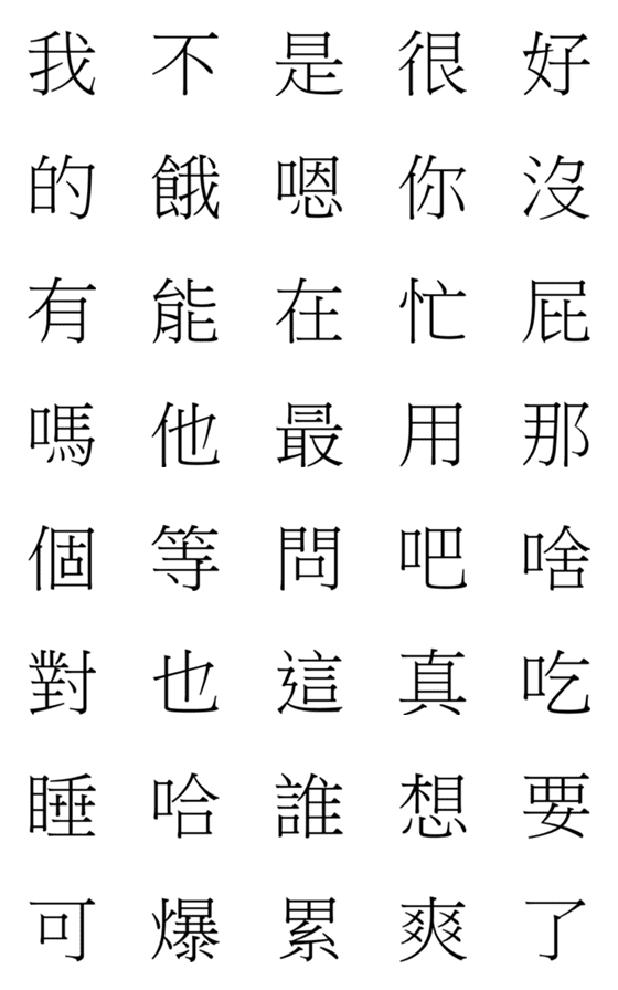 [LINE絵文字]One tap to response IIの画像一覧