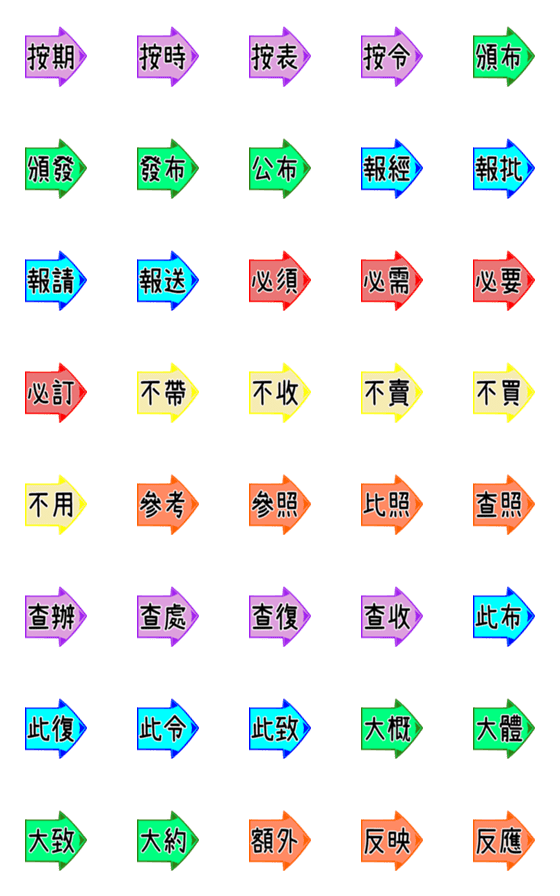 [LINE絵文字]デイリーラベル2.0（作業）4の画像一覧