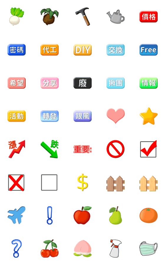 [LINE絵文字]Useful and interesting tagsの画像一覧