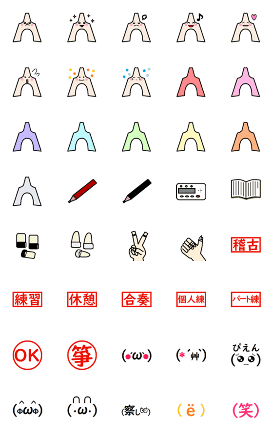 [LINE絵文字]箏 絵文字の画像一覧