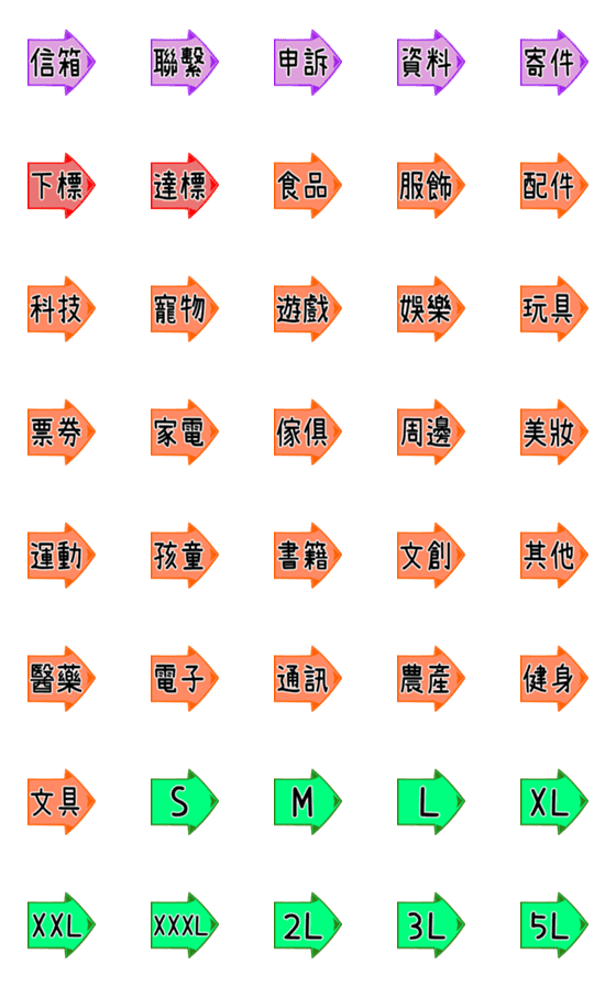 [LINE絵文字]デイリーラベル2.0（セール）5の画像一覧