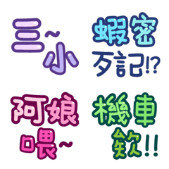 [LINE絵文字] Taiwanese Mandarin Super practical 2の画像