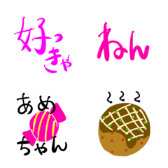 [LINE絵文字] 大阪絵文字の画像