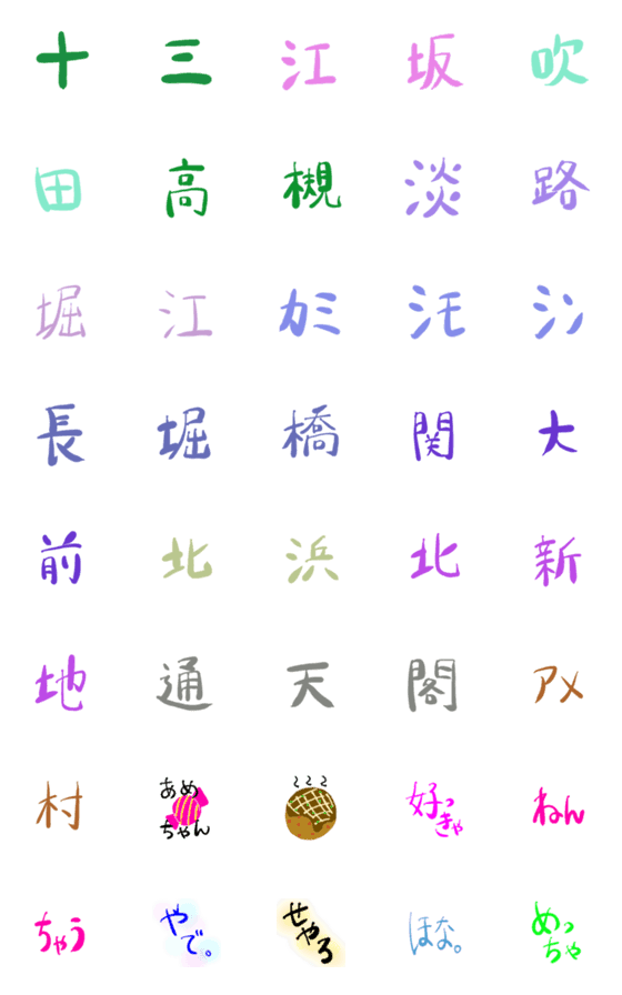 [LINE絵文字]大阪絵文字の画像一覧