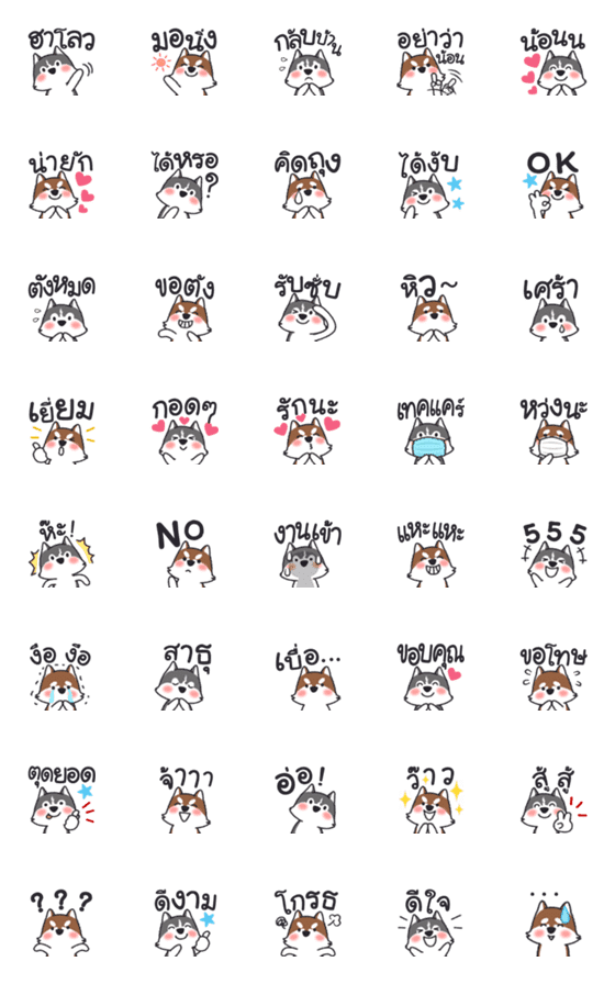 [LINE絵文字]Husky Emoji 2の画像一覧