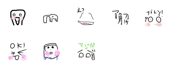 [LINE絵文字]emoji is beautifulの画像一覧