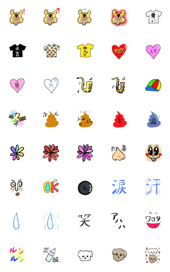 [LINE絵文字]使いやすくてかわいいカラフル絵文字の画像一覧