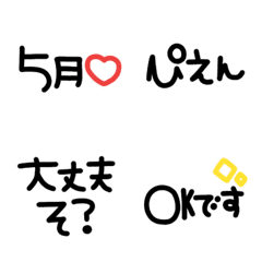 [LINE絵文字] シンプルでかわいい黒文字(31)の画像