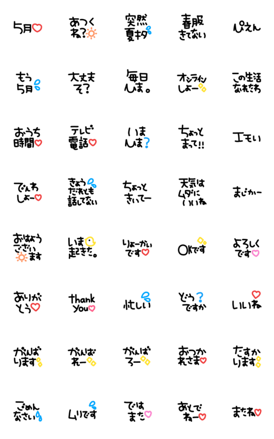 [LINE絵文字]シンプルでかわいい黒文字(31)の画像一覧