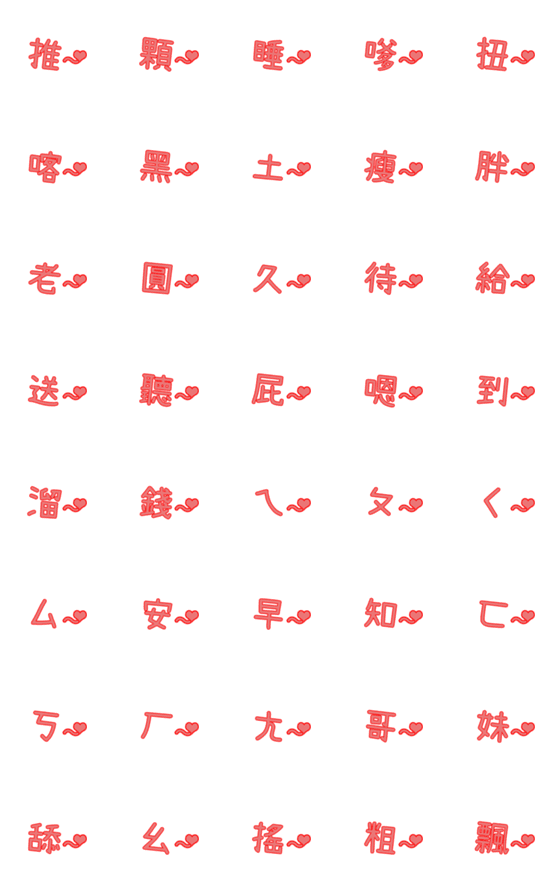 [LINE絵文字]かわいいカップル言語13の画像一覧