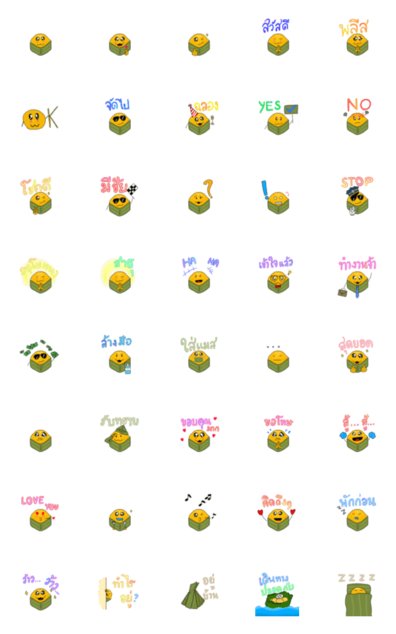 [LINE絵文字]Mr. Palm Cake emojiの画像一覧