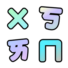 [LINE絵文字] Large word 4の画像