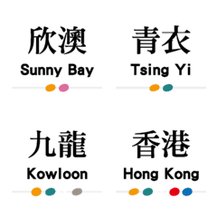 [LINE絵文字] Hong Kong (Tung Chung Line Station Line)の画像