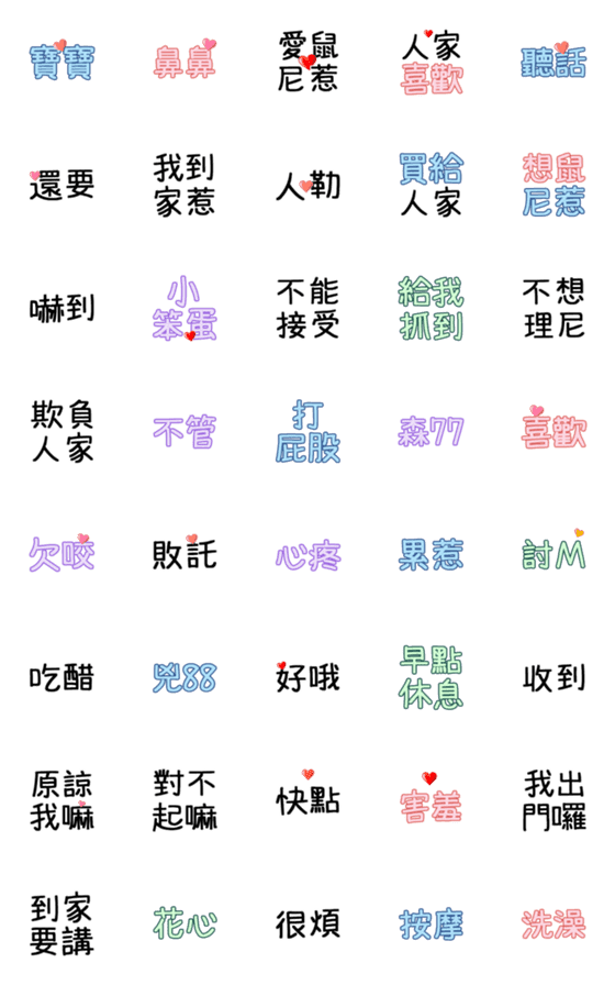 [LINE絵文字]Couples daily practical text stickers 2の画像一覧