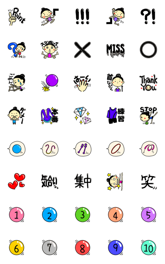 [LINE絵文字]新体操のメッセージ絵文字 2の画像一覧