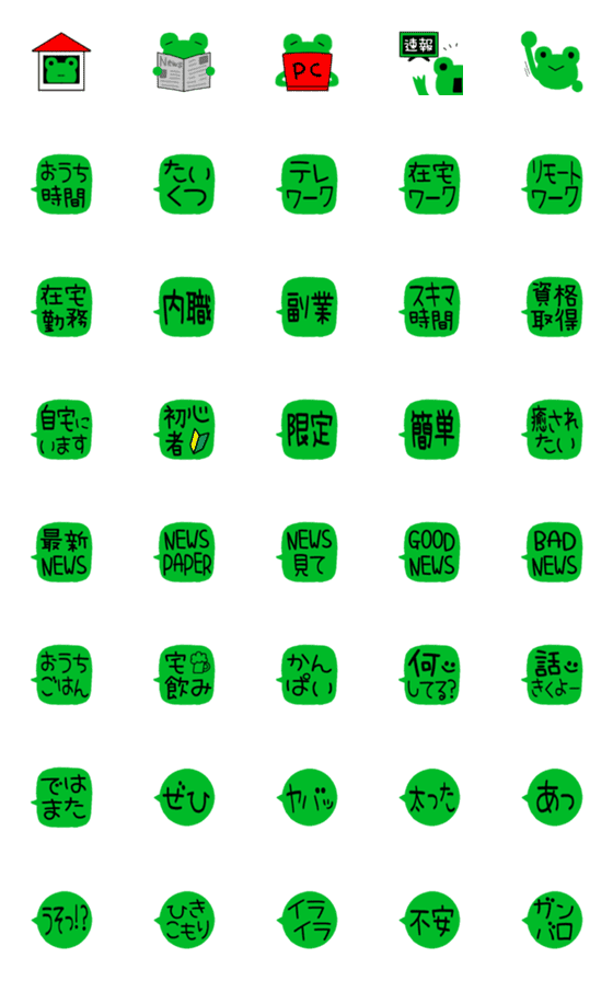 [LINE絵文字]かえるのケロ助⑨吹き出しの画像一覧