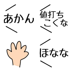 [LINE絵文字] ええ感じな絵文字たちの画像