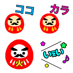 [LINE絵文字] daruma2020の画像