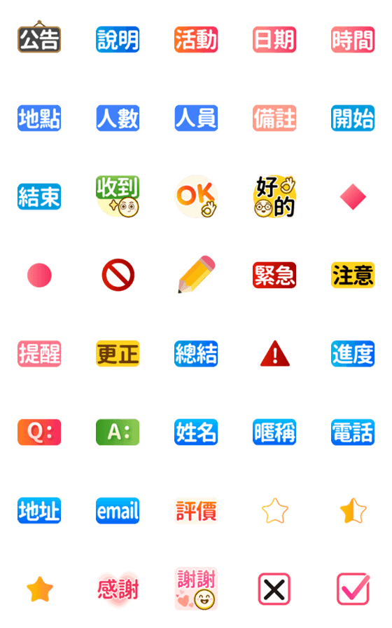 [LINE絵文字]for work (emoji)の画像一覧