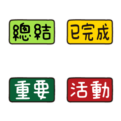 [LINE絵文字] Work ＆ Activities Super Practical Sloganの画像