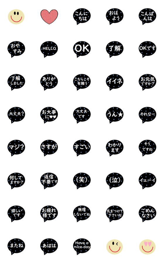 [LINE絵文字]色んな絵文字536大人可愛いシンプルの画像一覧